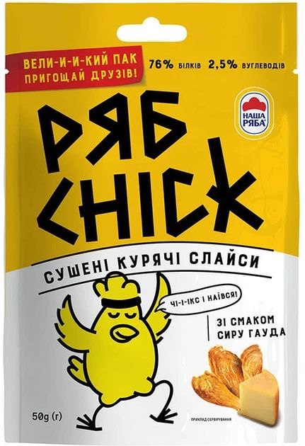 Слайси МХП з Філе кур сушене РябChick зі смаком сиру Гауда 50г